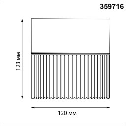 Влагозащищенный светильник Novotech 359716
