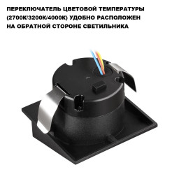 Светильник для ступеней Novotech 359723