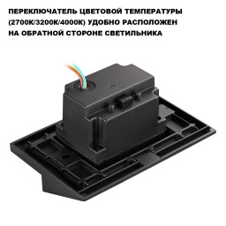 Светильник для ступеней Novotech 359725