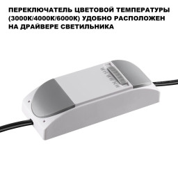Встраиваемый светильник Novotech 359888