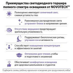 Торшер Novotech 359974