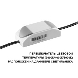 Встраиваемый светильник Novotech 359861