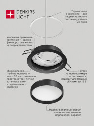 Встраиваемый светильник Denkirs DK-DH2000-BK