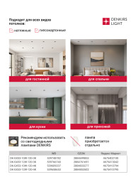 Встраиваемый светильник Denkirs DK-DH2000-BK