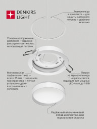 Встраиваемый светильник Denkirs DK-DH2000-WH