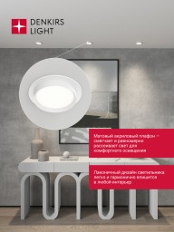 Встраиваемый светильник Denkirs DK-DH2000-WH