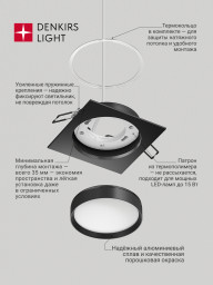 Встраиваемый светильник Denkirs DK-DH2001-BK