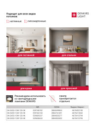 Встраиваемый светильник Denkirs DK-DH2001-BK