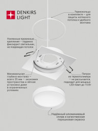 Встраиваемый светильник Denkirs DK-DH2001-WH