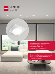 Встраиваемый светильник Denkirs DK-DH2001-WH