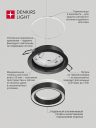 Встраиваемый светильник Denkirs DK-DH2010-BK