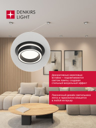 Встраиваемый светильник Denkirs DK-DH2010-BK