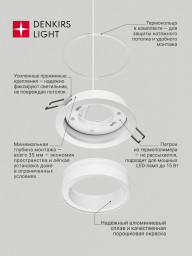 Встраиваемый светильник Denkirs DK-DH2010-WH