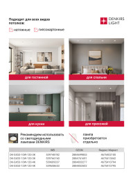 Встраиваемый светильник Denkirs DK-DH2010-WH