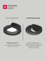 Встраиваемый светильник Denkirs DK-DH2020-BK