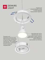 Встраиваемый светильник Denkirs DK-DH2020-WH