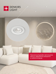 Встраиваемый светильник Denkirs DK-DH2020-WH