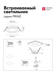 Встраиваемый светильник Denkirs DK-DH2020-WH