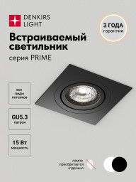 Встраиваемый светильник Denkirs DK-DH2021-BK