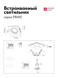 Встраиваемый светильник Denkirs DK-DH2021-WH