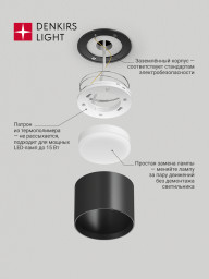 Накладной светильник Denkirs DK-DH2600-BK
