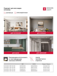 Накладной светильник Denkirs DK-DH2600-WH