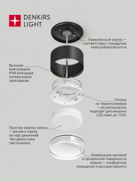 Влагозащищенный светильник Denkirs DK-DH2610-BK