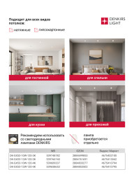 Влагозащищенный светильник Denkirs DK-DH2610-WH