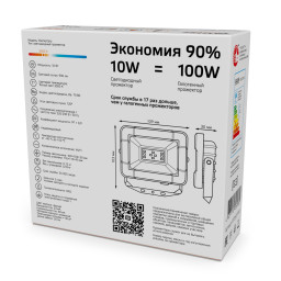 Прожектор Gauss 613527110