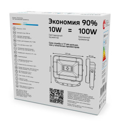 Прожектор Gauss 613100210