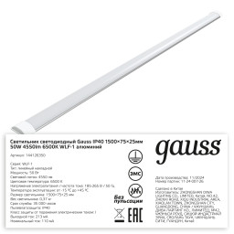 Офисный светильник Gauss 144126350