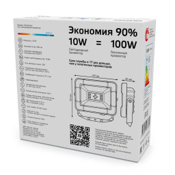 Прожектор Gauss 613100310