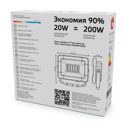 Прожектор Gauss 613100320