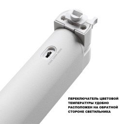 Светильник на шине Novotech 359797