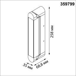 Линейный светильник Novotech 359799