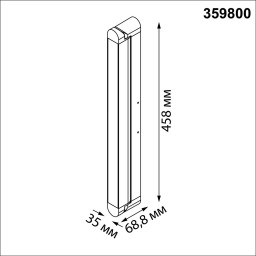 Линейный светильник Novotech 359800