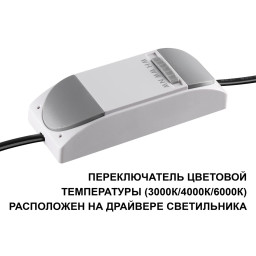 Встраиваемый светильник Novotech 359878