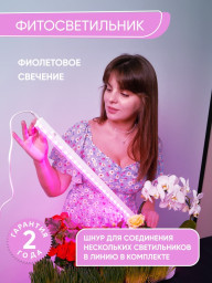 Светильник для растениеводства Feron 41351