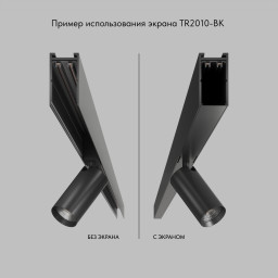 Экран для шинопровода Denkirs TR2010-BK