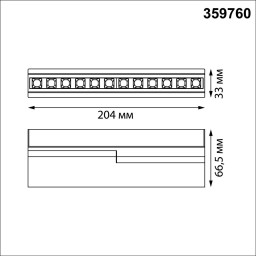Линейный светильник Novotech 359760