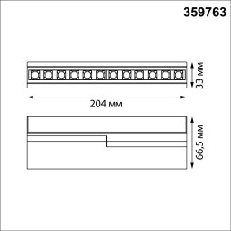 Линейный светильник Novotech 359763