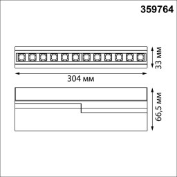 Линейный светильник Novotech 359764