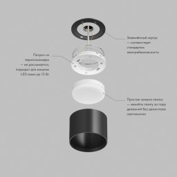 Накладной светильник Denkirs DK-DH2600-BK