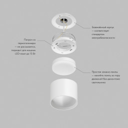 Накладной светильник Denkirs DK-DH2600-WH