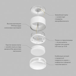 Влагозащищенный светильник Denkirs DK-DH2610-WH