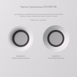 Встраиваемый светильник Denkirs DK2080-WH