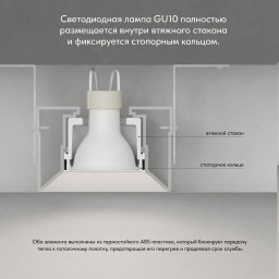 Встраиваемый светильник Denkirs DK2081-WH