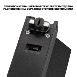 Светильник на шине Novotech 359748