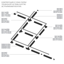 Крепеж Lightstar 503000-R