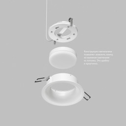 Встраиваемый светильник Denkirs DK2150-WH